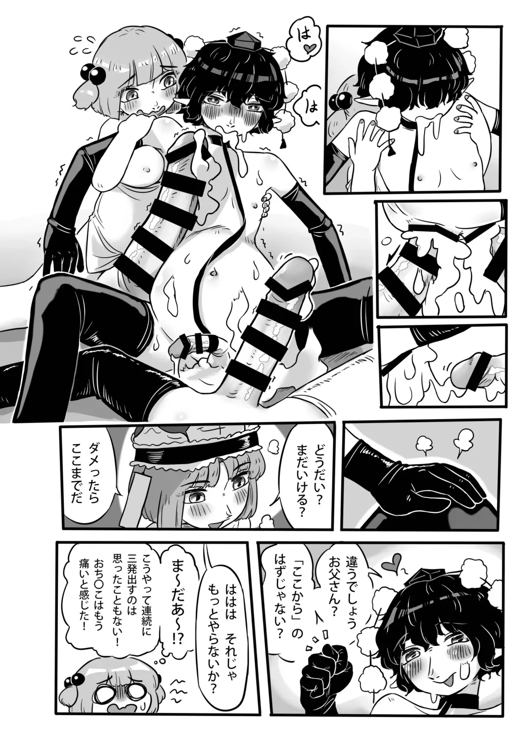 [Frogsnake] Hatarake, Nitori-chan! Fhentai - Page 53