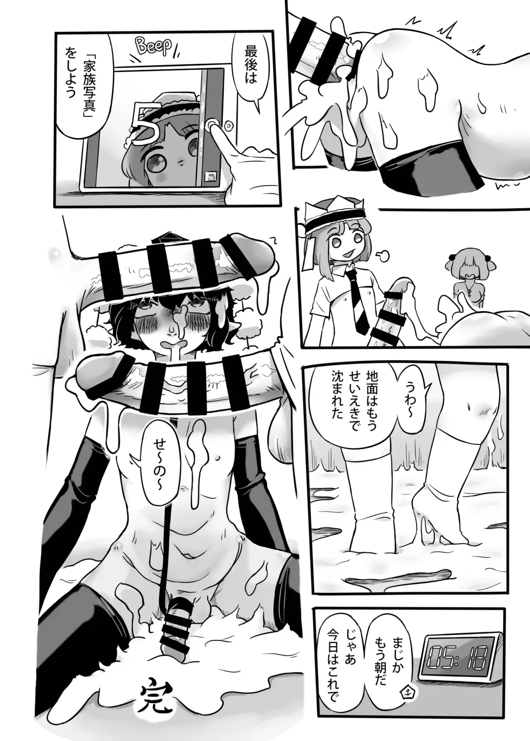 [Frogsnake] Hatarake, Nitori-chan! Fhentai - Page 57