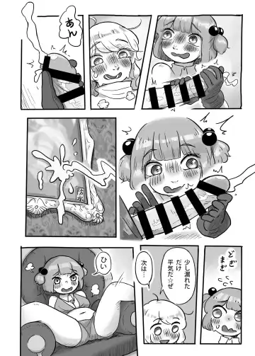 [Frogsnake] Hatarake, Nitori-chan! Fhentai - Page 11