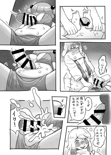 [Frogsnake] Hatarake, Nitori-chan! Fhentai - Page 13