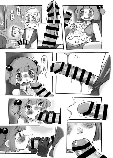 [Frogsnake] Hatarake, Nitori-chan! Fhentai - Page 14