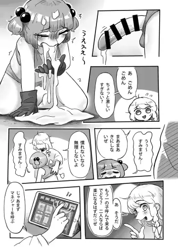 [Frogsnake] Hatarake, Nitori-chan! Fhentai - Page 18