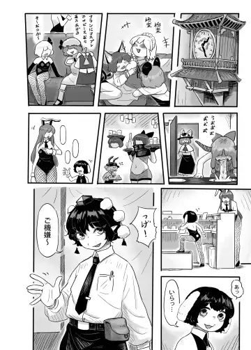 [Frogsnake] Hatarake, Nitori-chan! Fhentai - Page 21