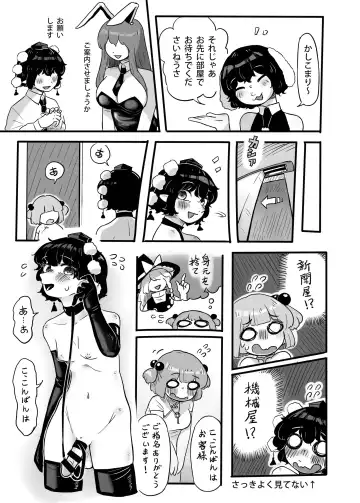 [Frogsnake] Hatarake, Nitori-chan! Fhentai - Page 24