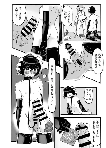 [Frogsnake] Hatarake, Nitori-chan! Fhentai - Page 29