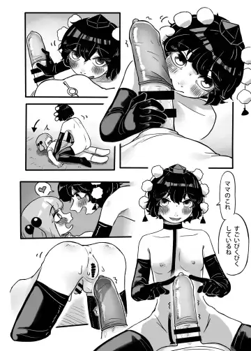 [Frogsnake] Hatarake, Nitori-chan! Fhentai - Page 31