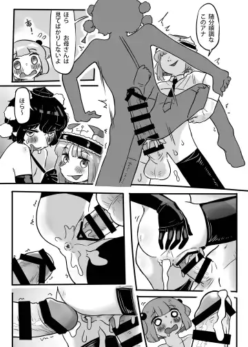 [Frogsnake] Hatarake, Nitori-chan! Fhentai - Page 48