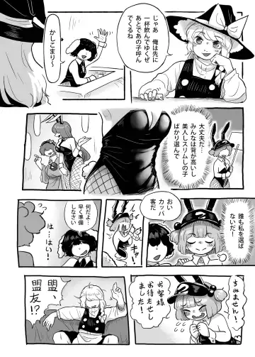 [Frogsnake] Hatarake, Nitori-chan! Fhentai - Page 5