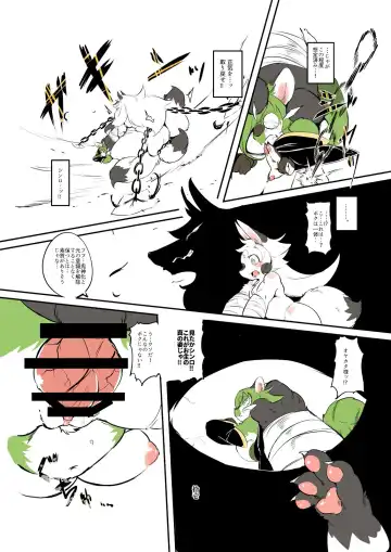 [Inukon Geek.] Shinsai Ranbu Kage Fhentai - Page 12