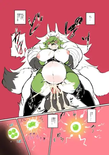 [Inukon Geek.] Shinsai Ranbu Kage Fhentai - Page 14