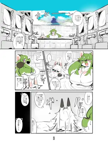 [Inukon Geek.] Shinsai Ranbu Kage Fhentai - Page 15