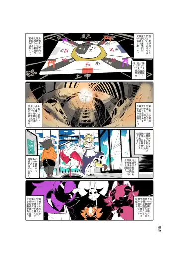 [Inukon Geek.] Shinsai Ranbu Kage Fhentai - Page 16