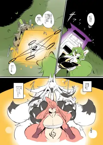 [Inukon Geek.] Shinsai Ranbu Kage Fhentai - Page 22