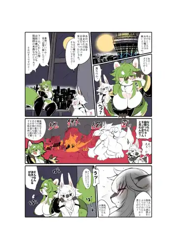 [Inukon Geek.] Shinsai Ranbu Kage Fhentai - Page 8