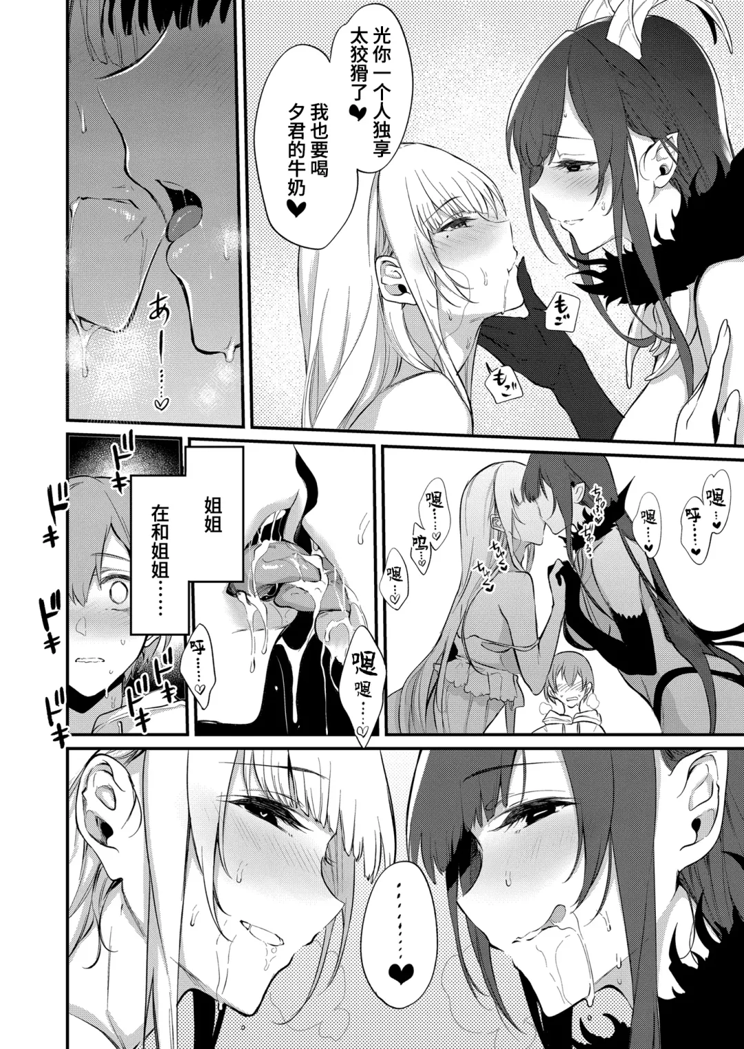 [Pochi.] Ane Naru Mono 11 Fhentai - Page 12