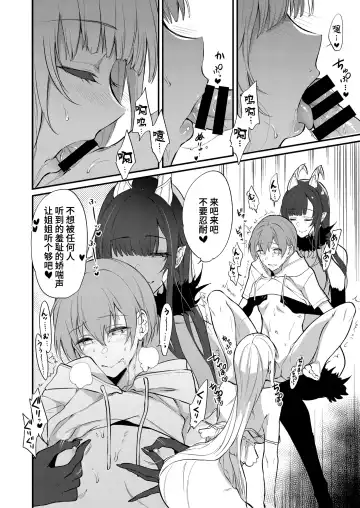 [Pochi.] Ane Naru Mono 11 Fhentai - Page 10