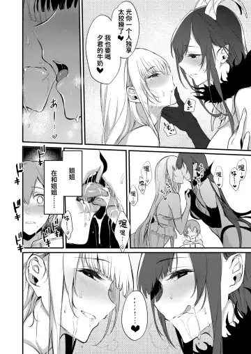 [Pochi.] Ane Naru Mono 11 Fhentai - Page 12