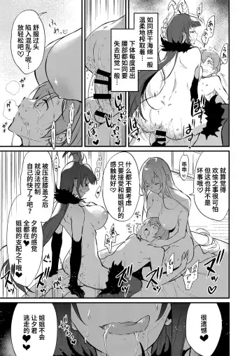 [Pochi.] Ane Naru Mono 11 Fhentai - Page 21