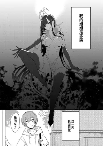 [Pochi.] Ane Naru Mono 11 Fhentai - Page 5
