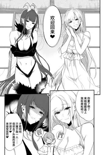 [Pochi.] Ane Naru Mono 11 Fhentai - Page 6