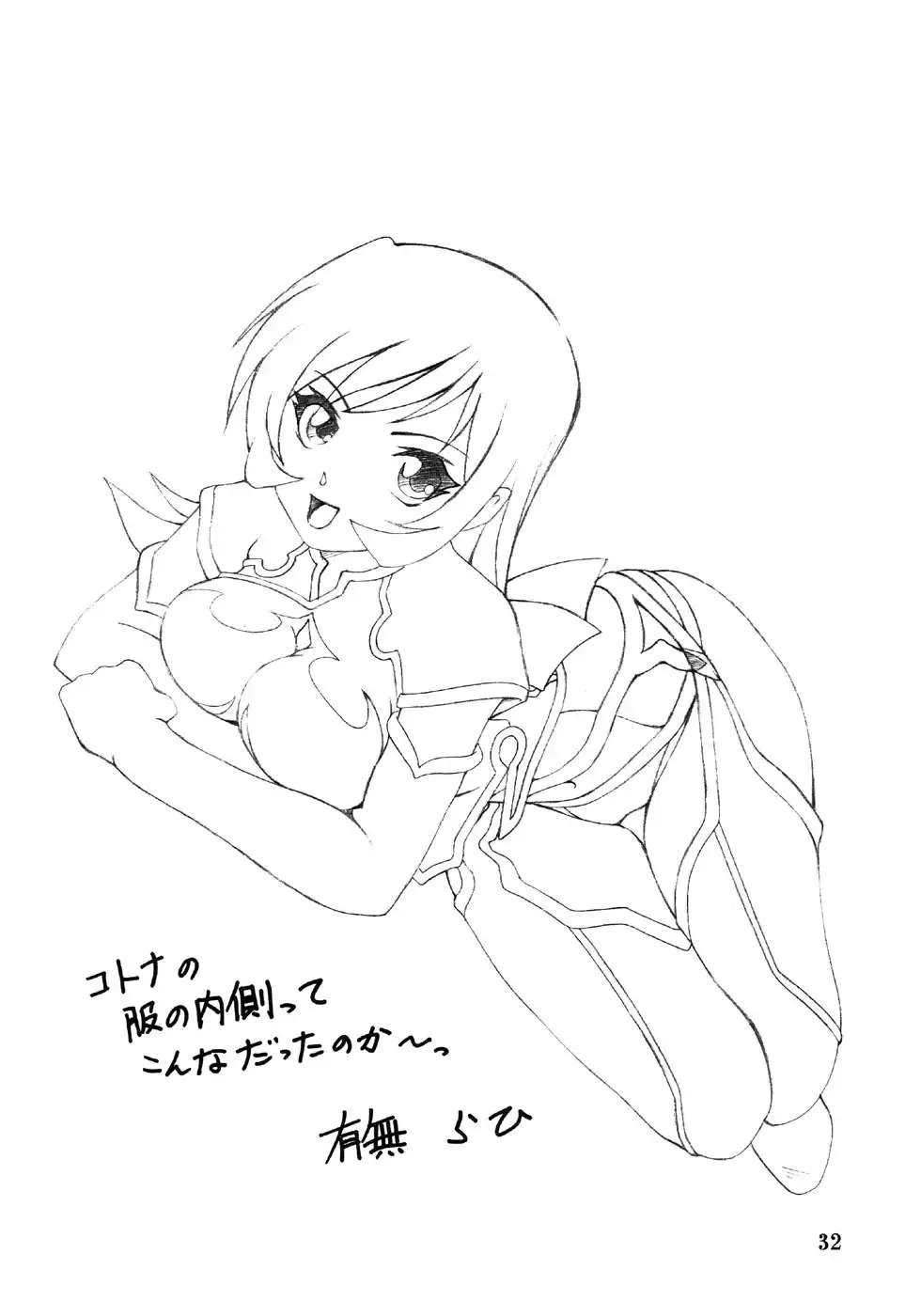 [Sanbun Kyoden] Ruriiro no Sora - Jou-Chuu | Azure Sky Vol 2 Fhentai - Page 32