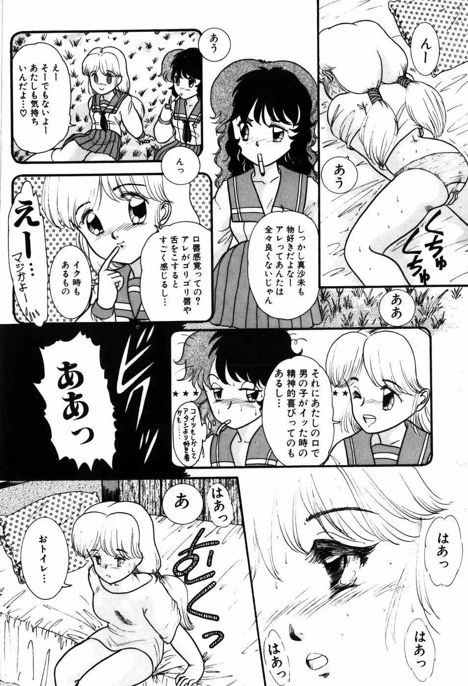 [Nakanoo Kei] Kimagure na Tenshi-tachi Fhentai - Page 11