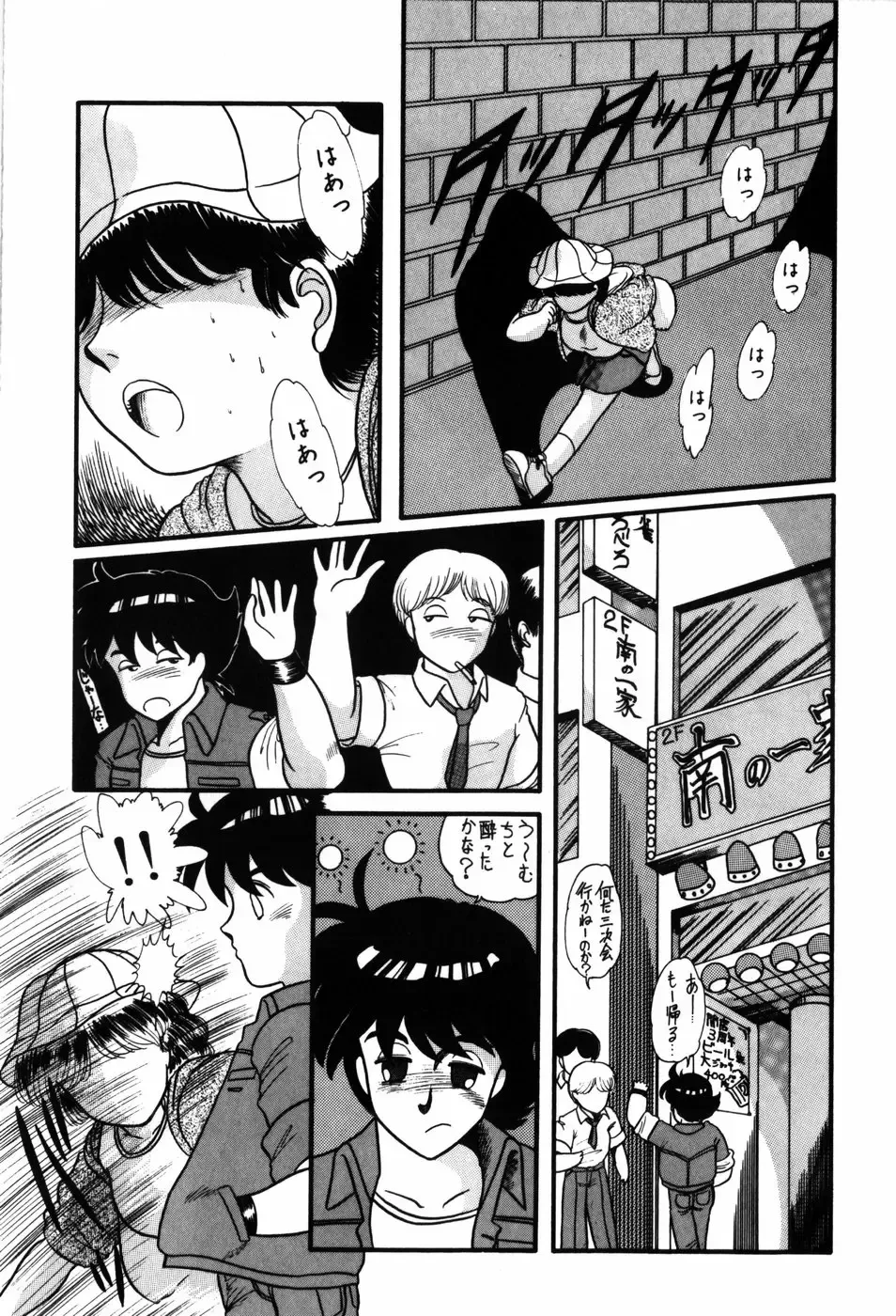 [Nakanoo Kei] Kimagure na Tenshi-tachi Fhentai - Page 19