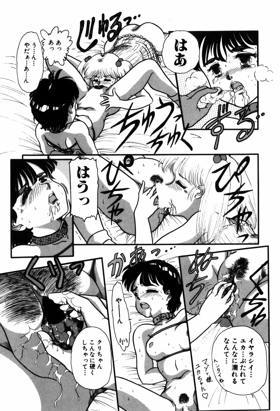 [Nakanoo Kei] Kimagure na Tenshi-tachi Fhentai - Page 40