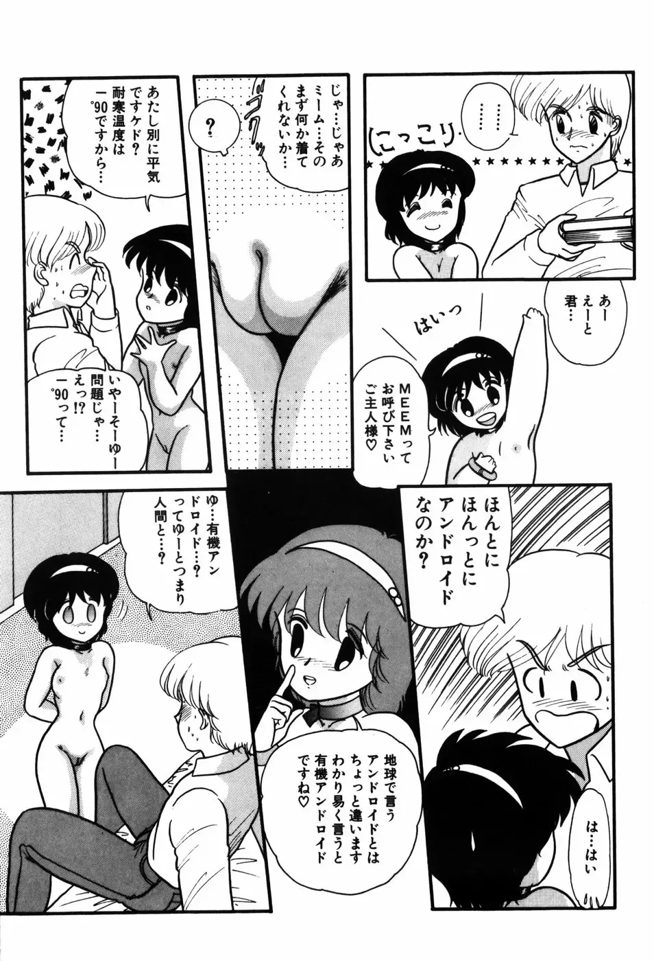 [Nakanoo Kei] Kimagure na Tenshi-tachi Fhentai - Page 81
