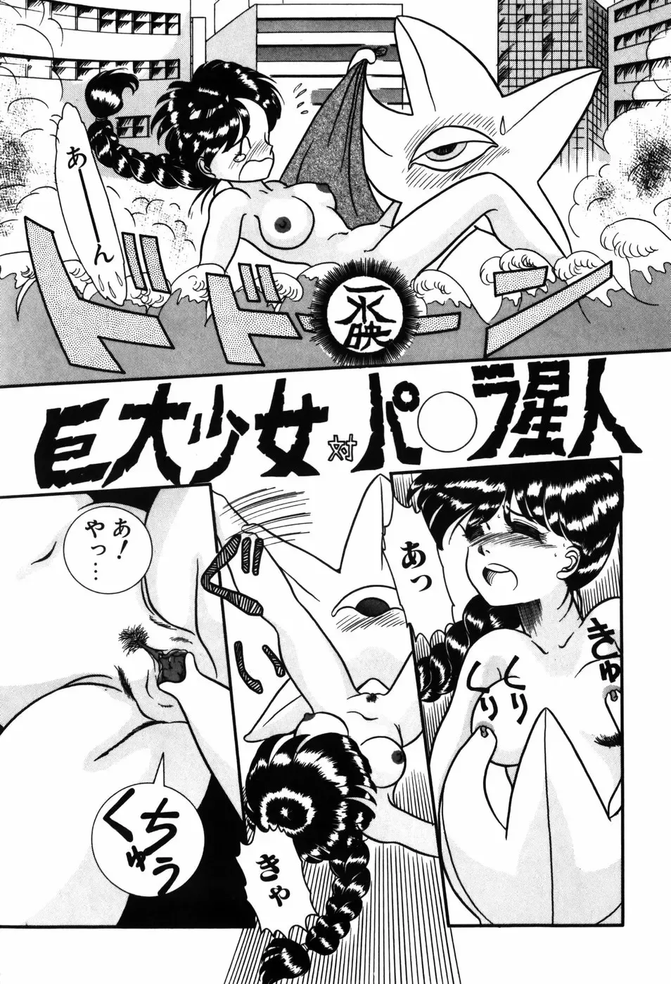 [Nakanoo Kei] Kimagure na Tenshi-tachi Fhentai - Page 99