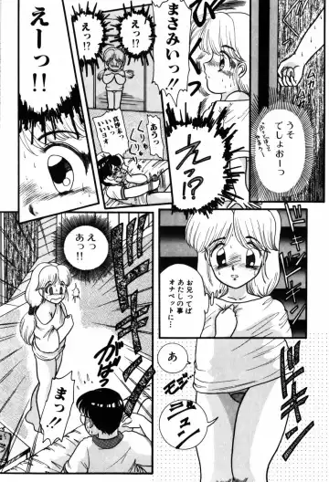 [Nakanoo Kei] Kimagure na Tenshi-tachi Fhentai - Page 13