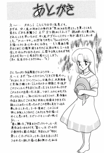 [Nakanoo Kei] Kimagure na Tenshi-tachi Fhentai - Page 145