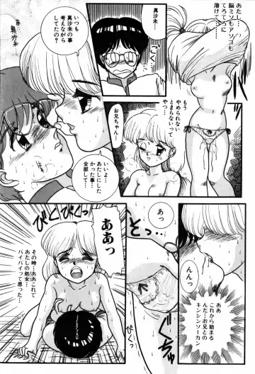 [Nakanoo Kei] Kimagure na Tenshi-tachi Fhentai - Page 17