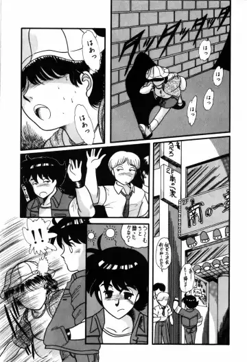 [Nakanoo Kei] Kimagure na Tenshi-tachi Fhentai - Page 19