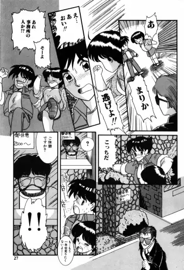 [Nakanoo Kei] Kimagure na Tenshi-tachi Fhentai - Page 27