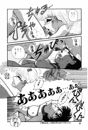 [Nakanoo Kei] Kimagure na Tenshi-tachi Fhentai - Page 42