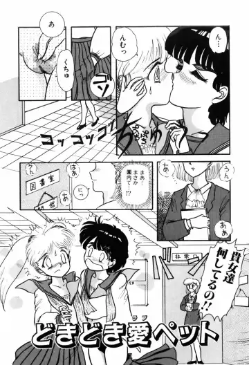 [Nakanoo Kei] Kimagure na Tenshi-tachi Fhentai - Page 46