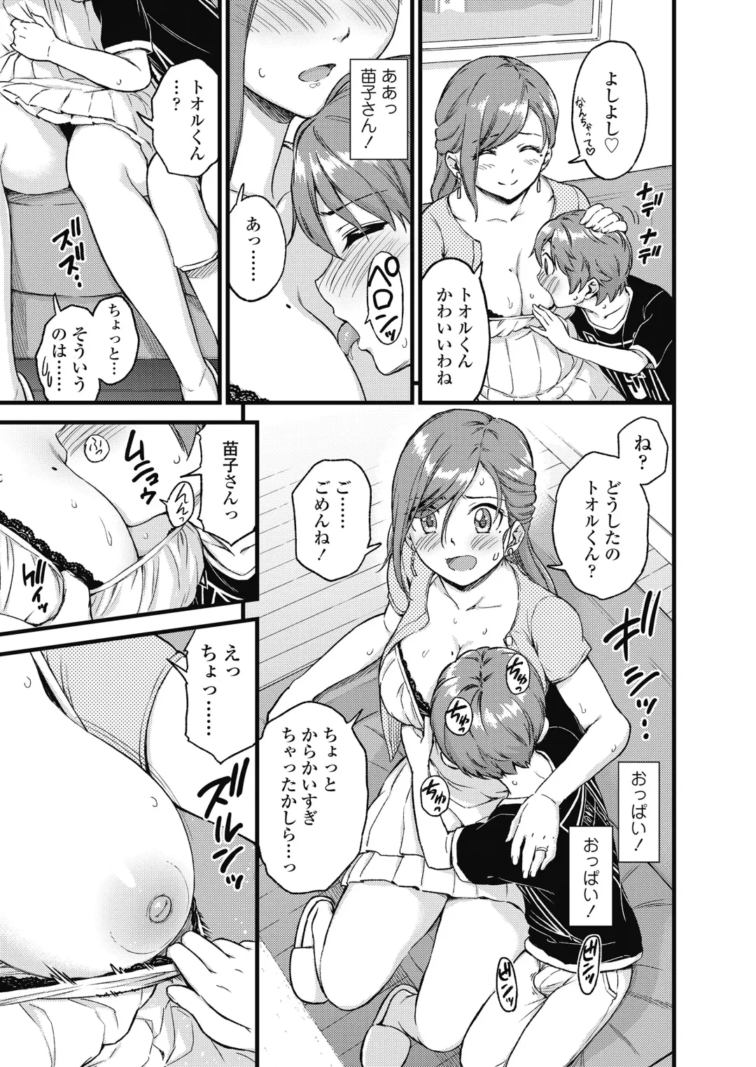 [Higashino Mikan] Oppai na Natsuyasumi Soushuuhen Fhentai - Page 12