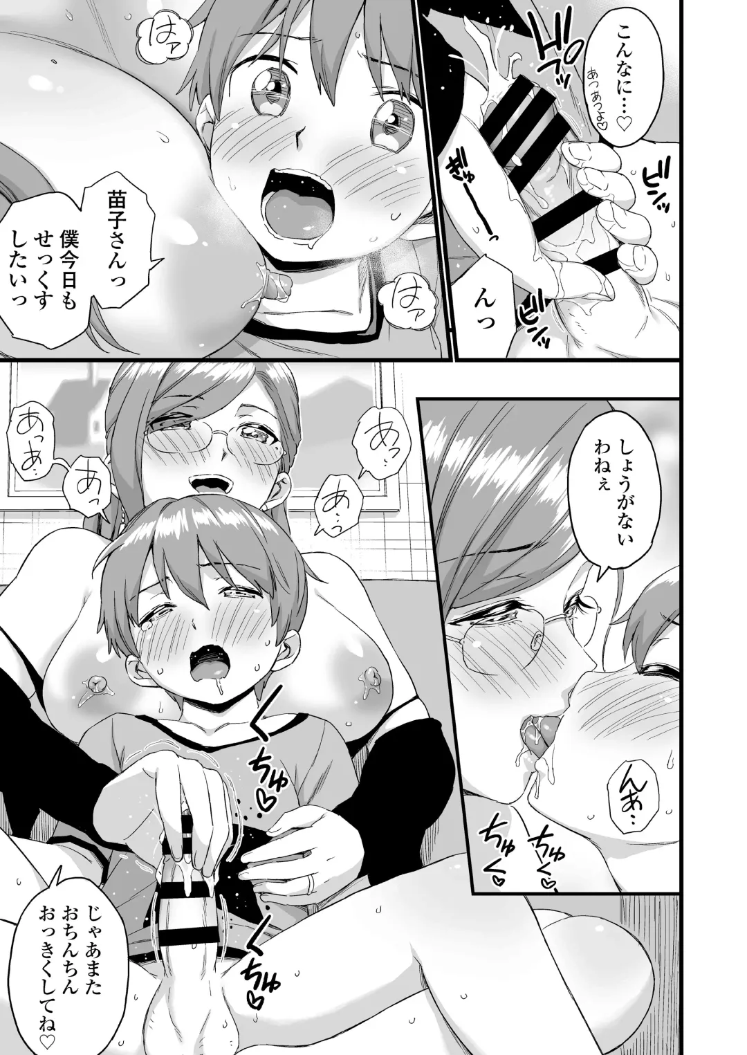 [Higashino Mikan] Oppai na Natsuyasumi Soushuuhen Fhentai - Page 130