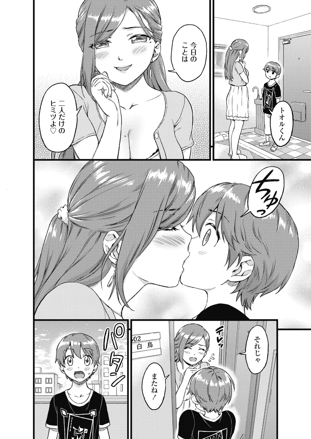 [Higashino Mikan] Oppai na Natsuyasumi Soushuuhen Fhentai - Page 19