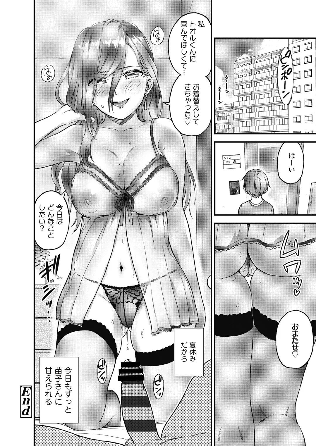 [Higashino Mikan] Oppai na Natsuyasumi Soushuuhen Fhentai - Page 51