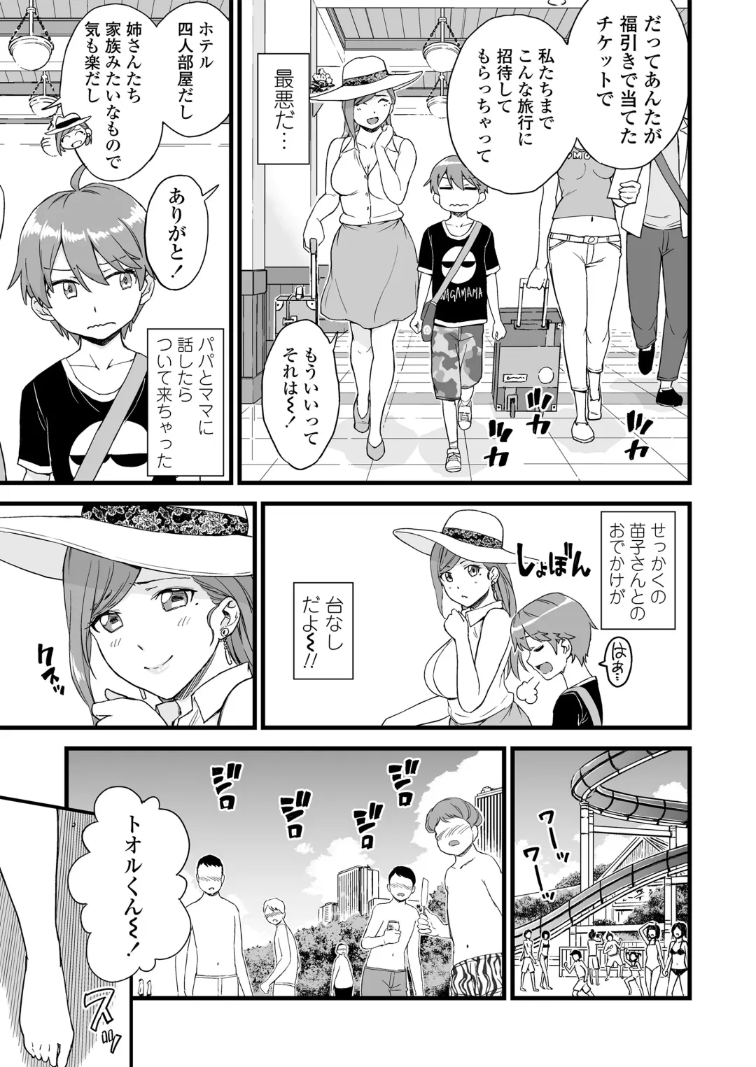 [Higashino Mikan] Oppai na Natsuyasumi Soushuuhen Fhentai - Page 57