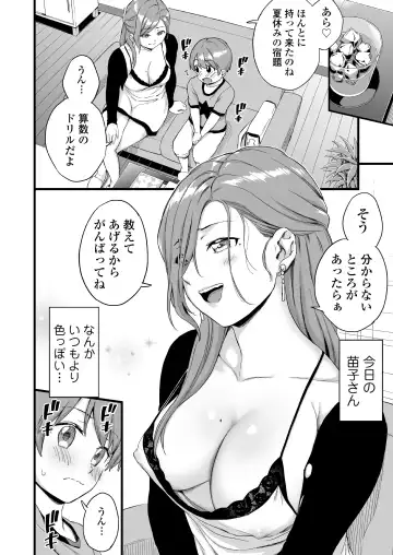 [Higashino Mikan] Oppai na Natsuyasumi Soushuuhen Fhentai - Page 119