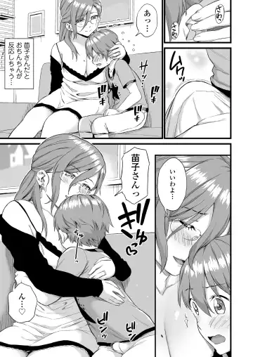 [Higashino Mikan] Oppai na Natsuyasumi Soushuuhen Fhentai - Page 122