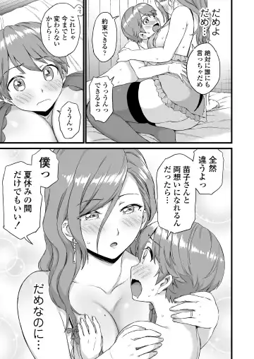 [Higashino Mikan] Oppai na Natsuyasumi Soushuuhen Fhentai - Page 156