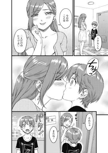 [Higashino Mikan] Oppai na Natsuyasumi Soushuuhen Fhentai - Page 19