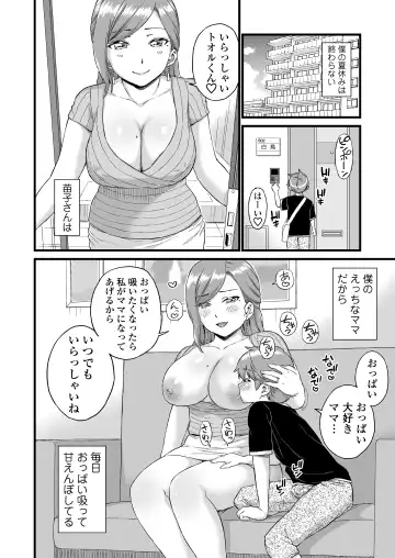 [Higashino Mikan] Oppai na Natsuyasumi Soushuuhen Fhentai - Page 204