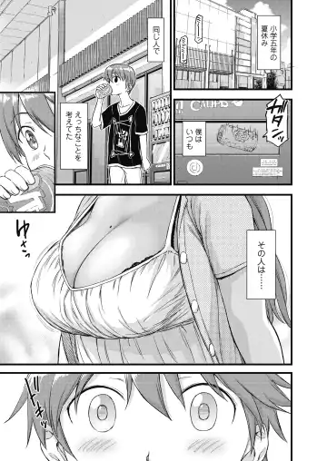 [Higashino Mikan] Oppai na Natsuyasumi Soushuuhen Fhentai - Page 4