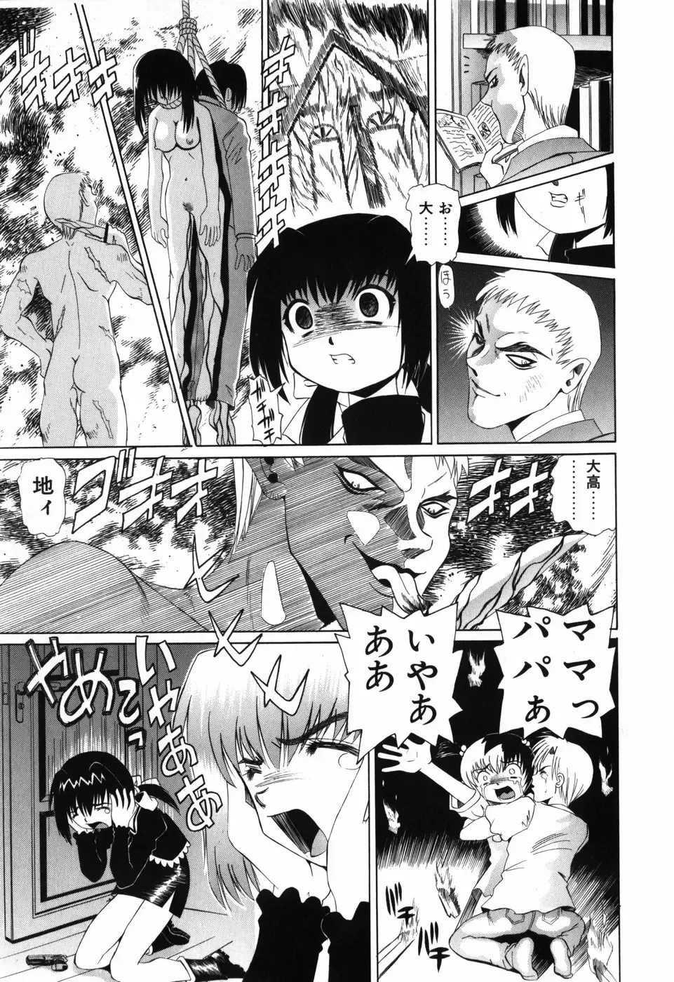 [Mihoshi Kurage] Imouto no Daina Toko Fhentai - Page 116