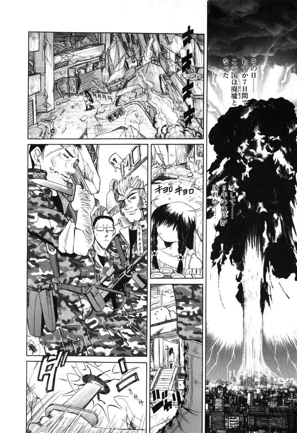 [Mihoshi Kurage] Imouto no Daina Toko Fhentai - Page 129